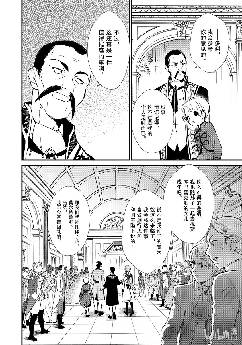 7 威胁与贩卖33