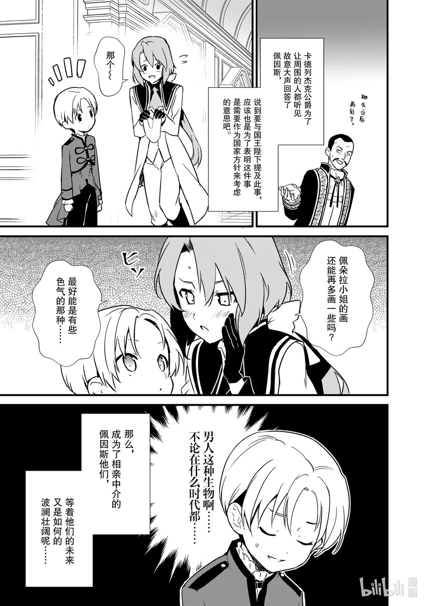 7 威胁与贩卖34