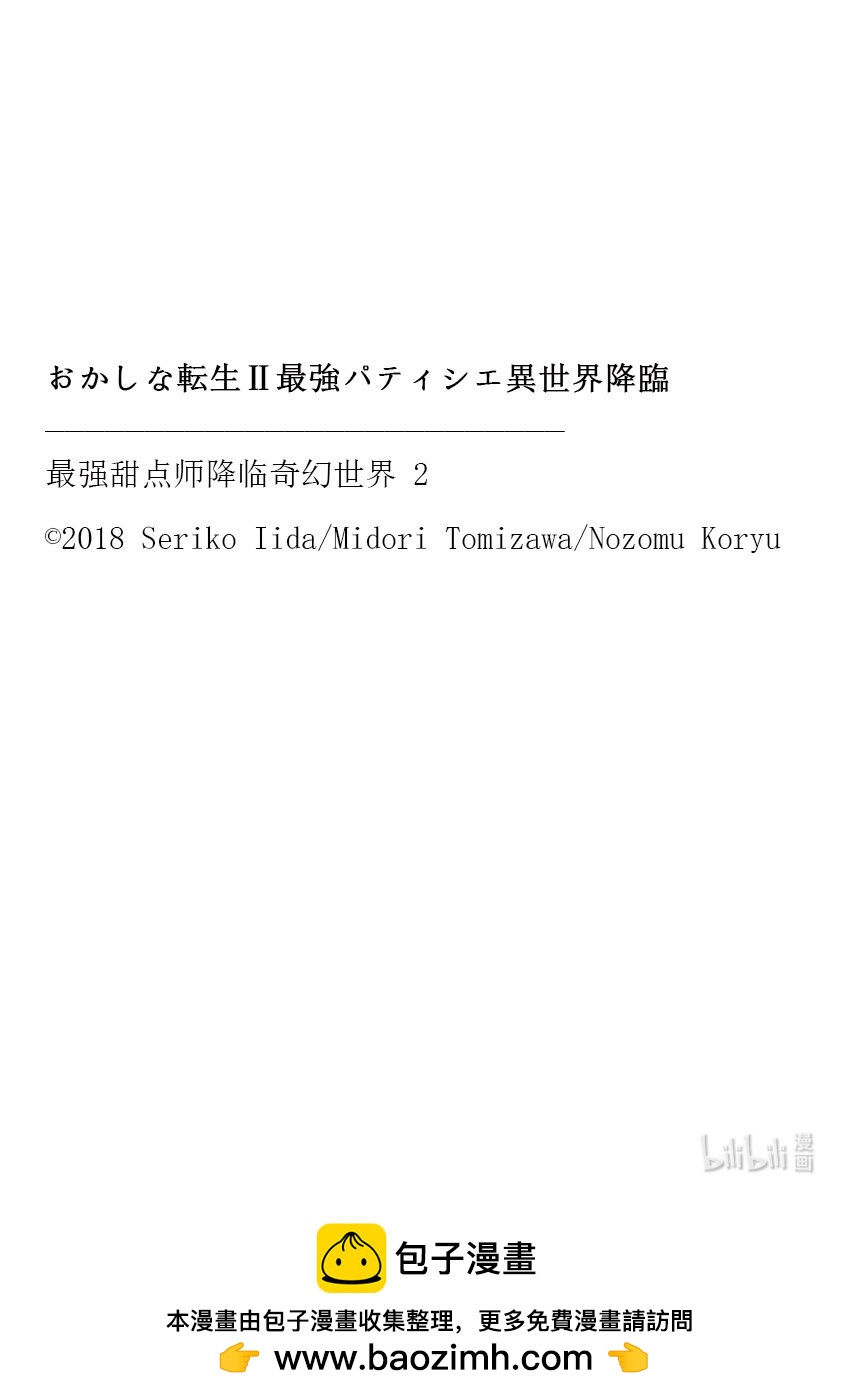 7 威胁与贩卖37
