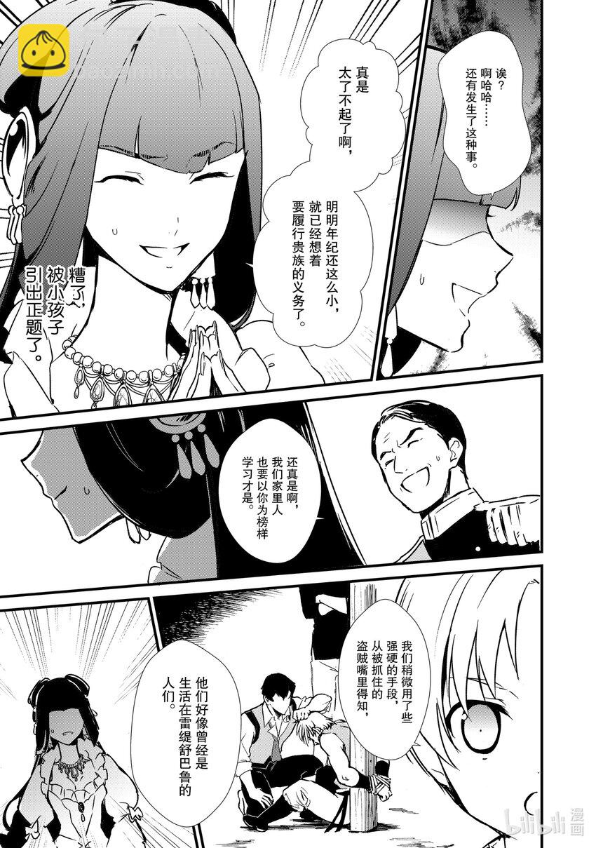 7 威胁与贩卖8