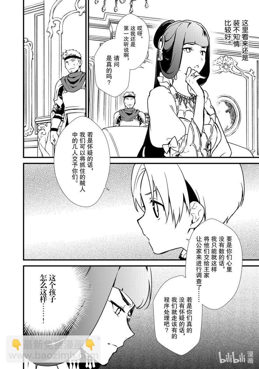 7 威胁与贩卖9
