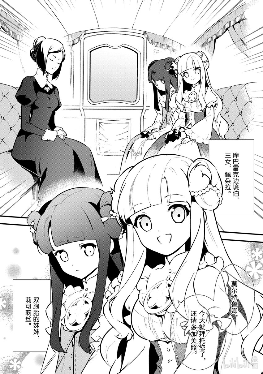 8 双子美姬15