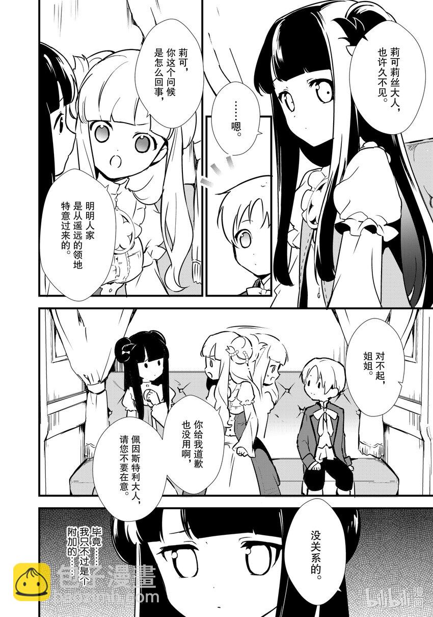 8 双子美姬17