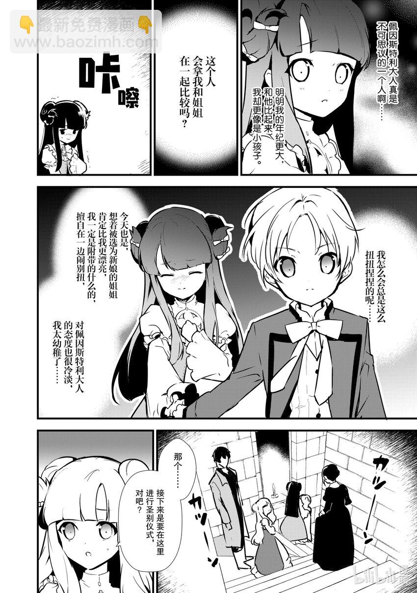 8 双子美姬27