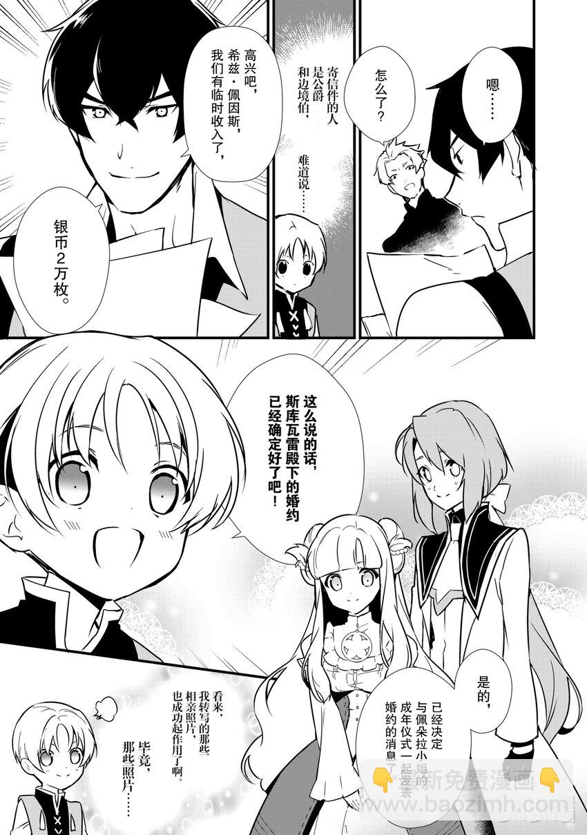 8 双子美姬4