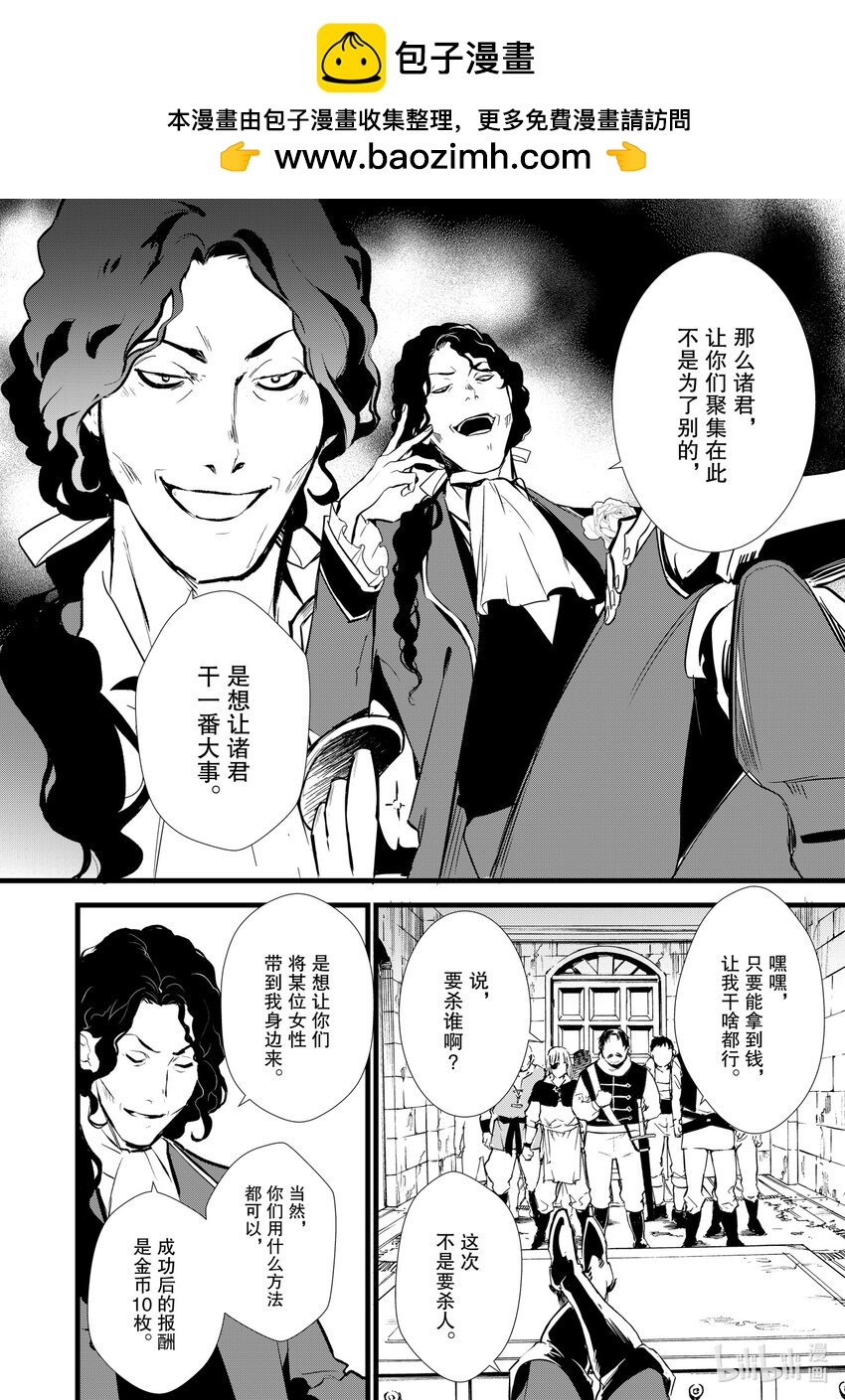 9 卑劣的策略1