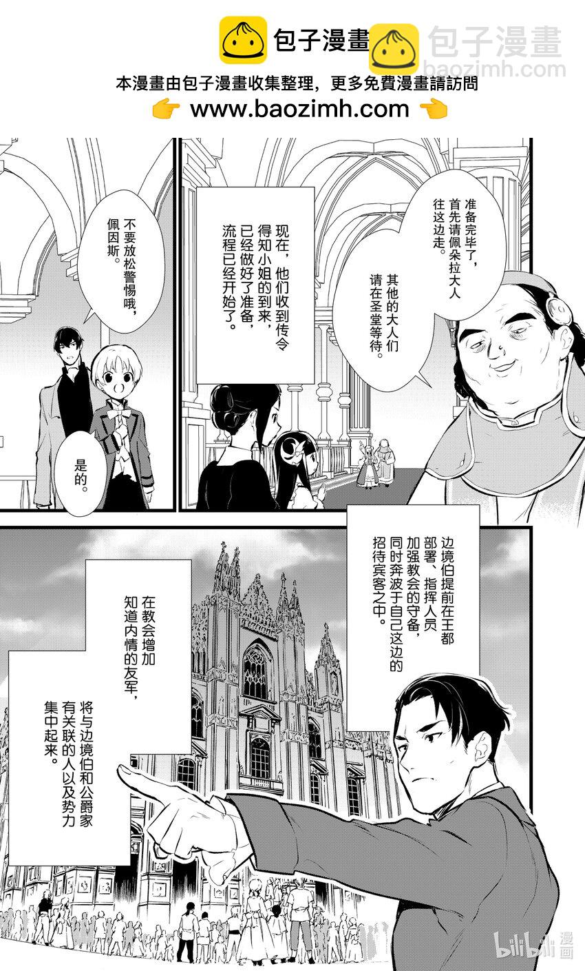 9 卑劣的策略10