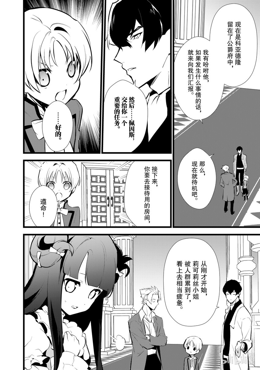 9 卑劣的策略13