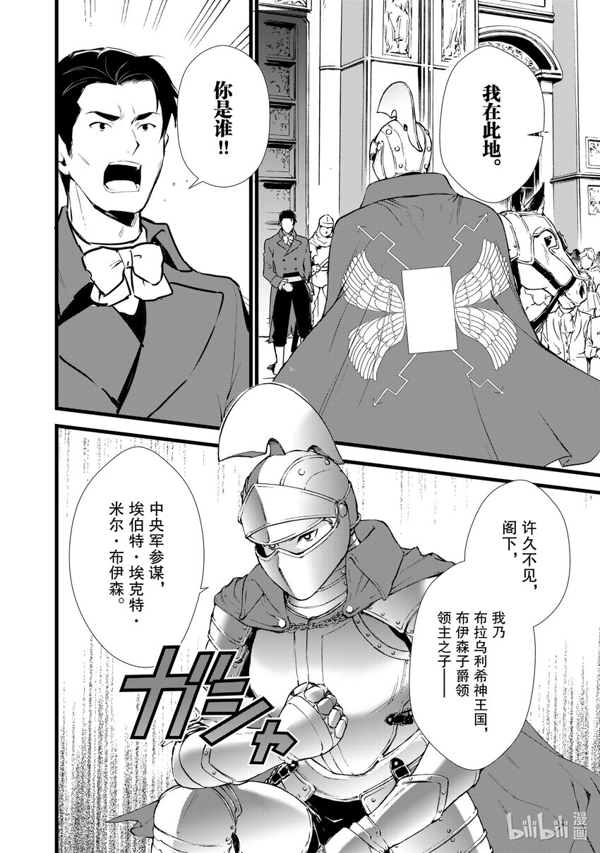 9 卑劣的策略17