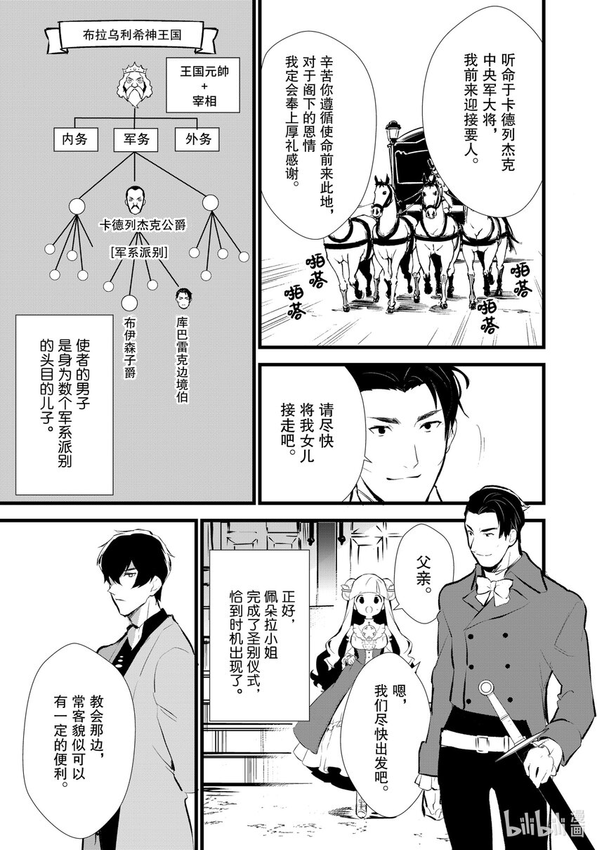 9 卑劣的策略18