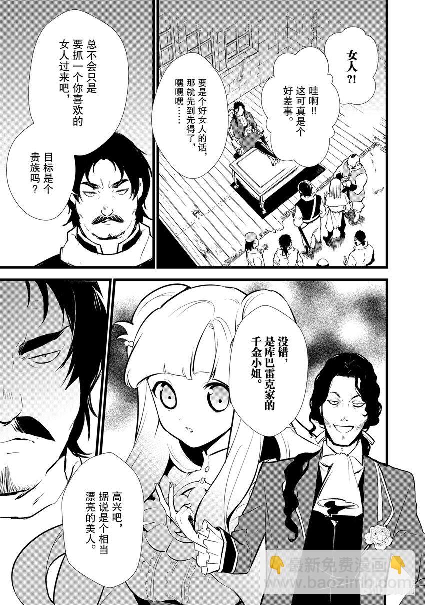 9 卑劣的策略2