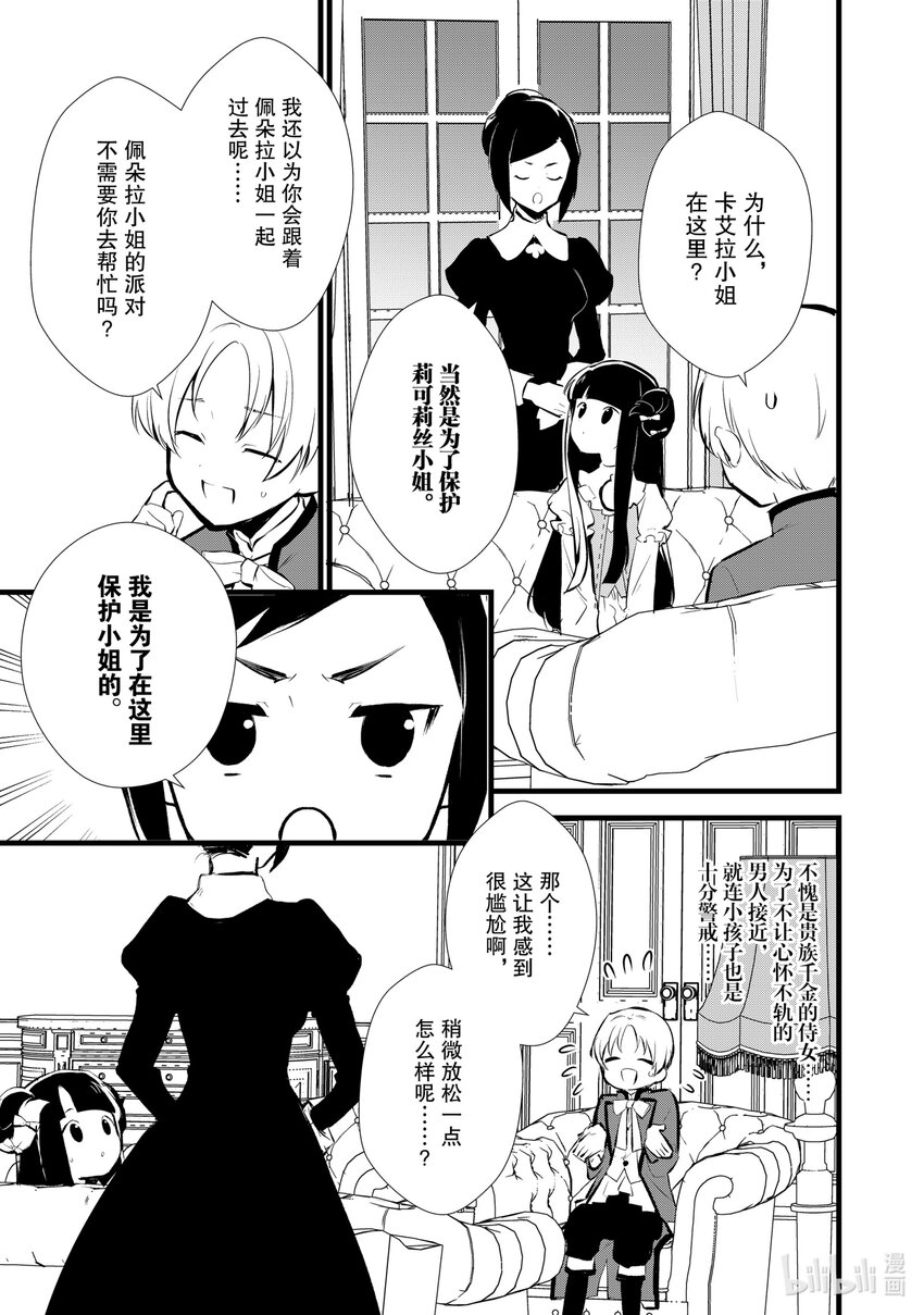 9 卑劣的策略22