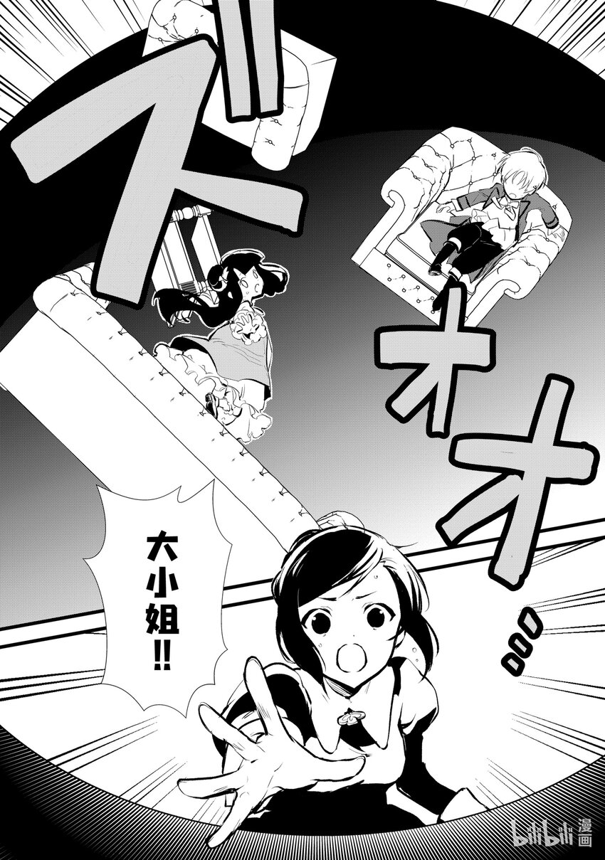 9 卑劣的策略24