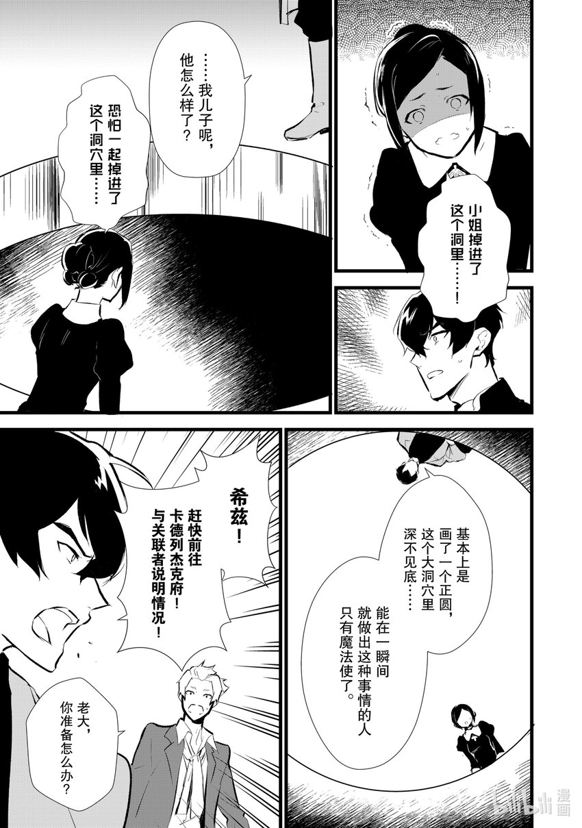 9 卑劣的策略26