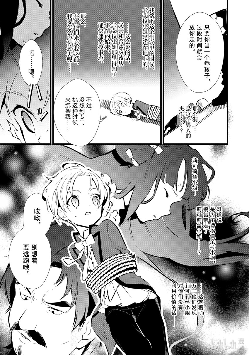 9 卑劣的策略30