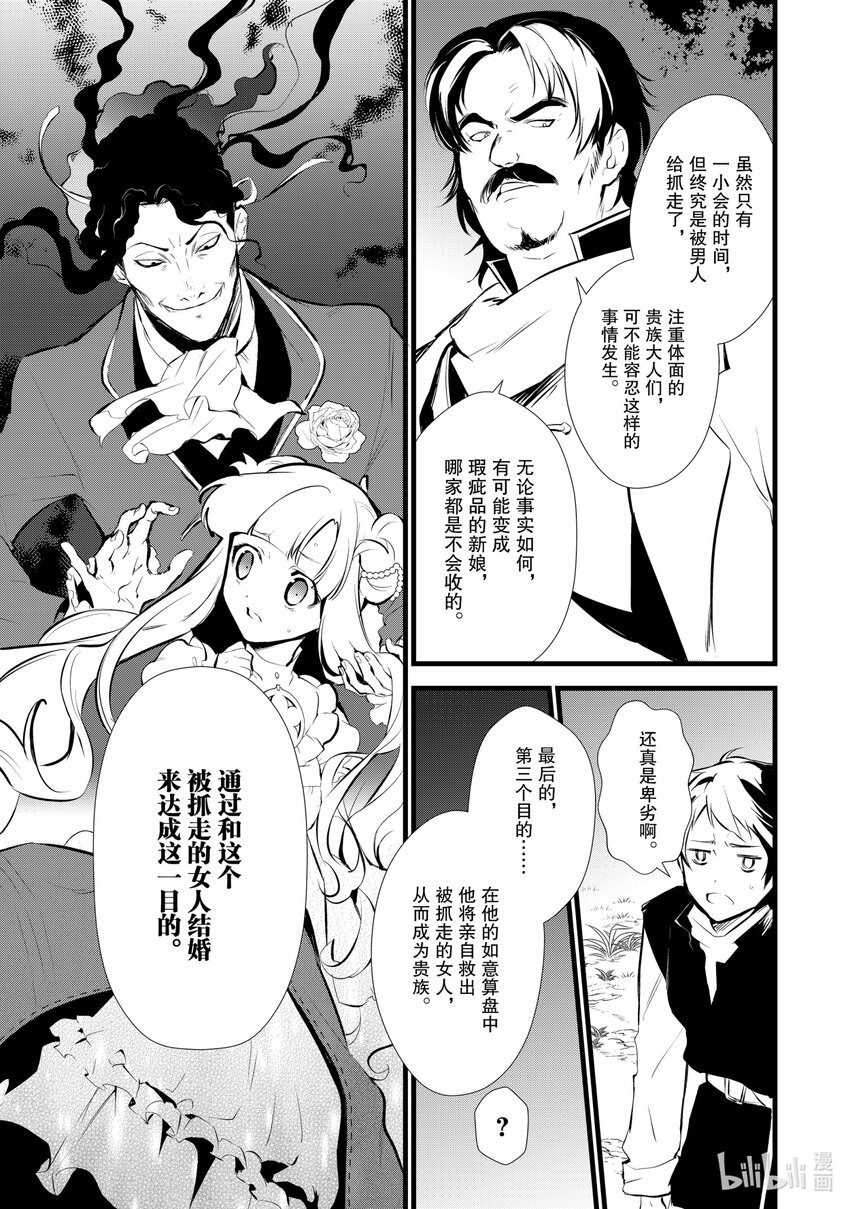 9 卑劣的策略6
