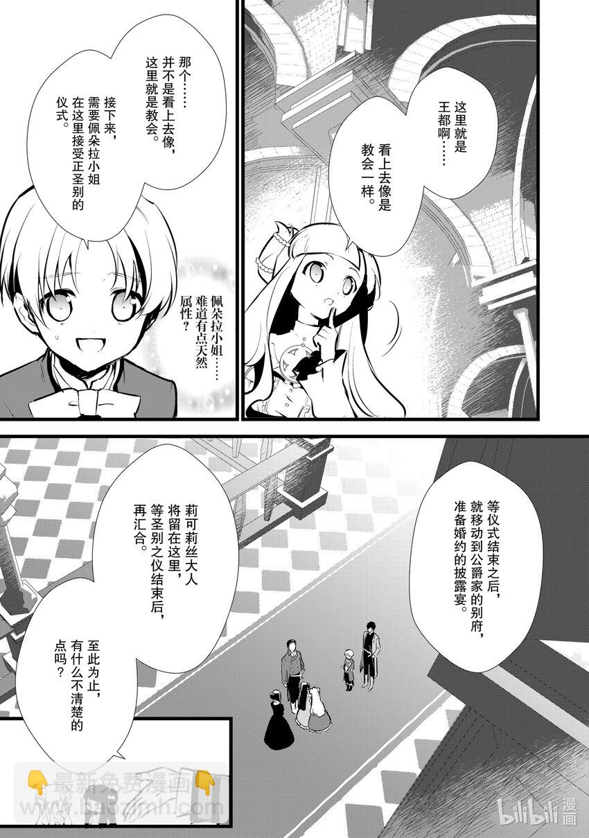 9 卑劣的策略8