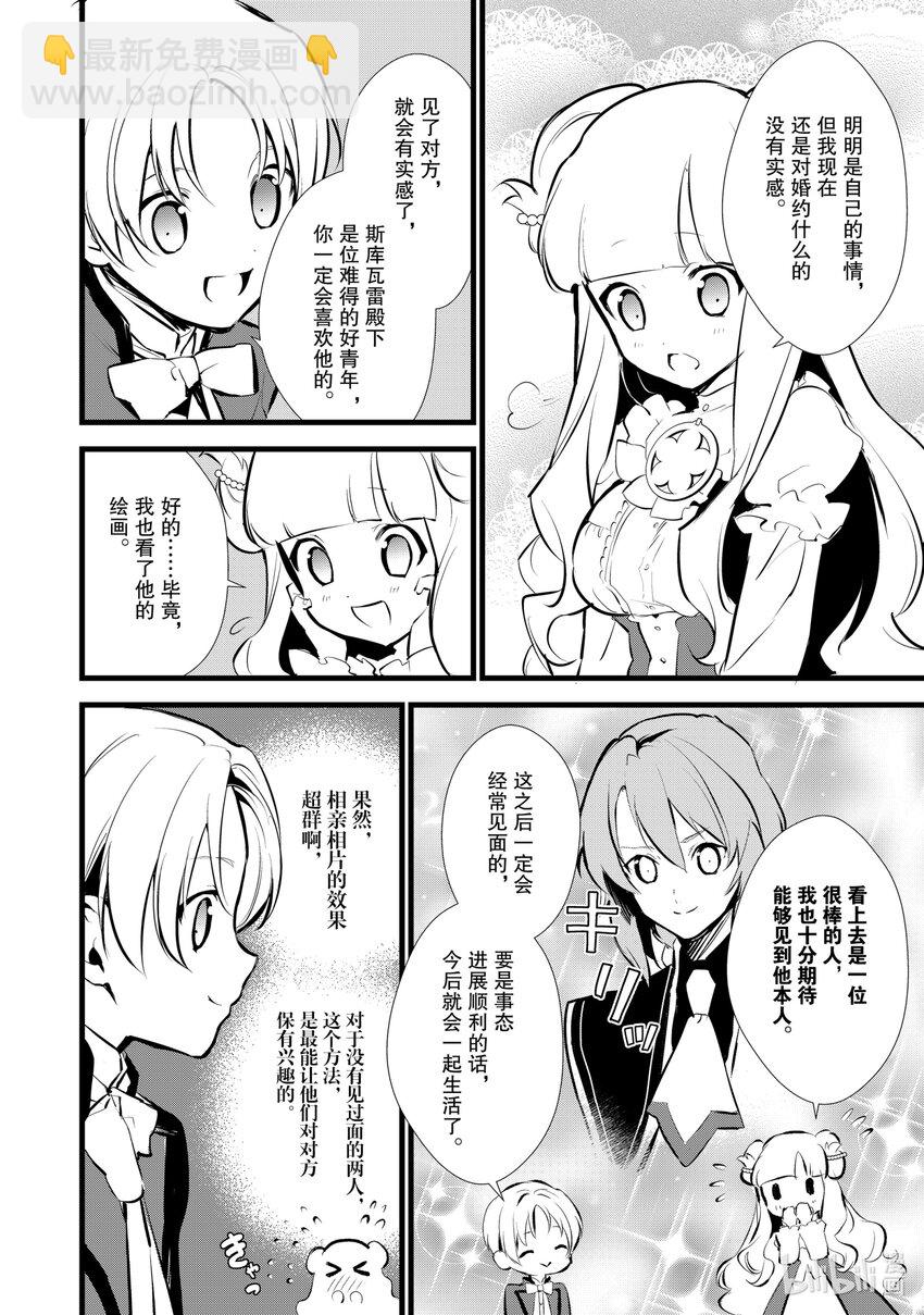 9 卑劣的策略9