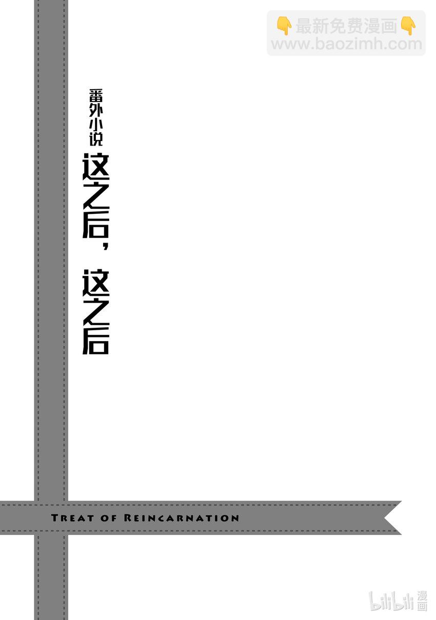 10前篇 诱拐 前篇28