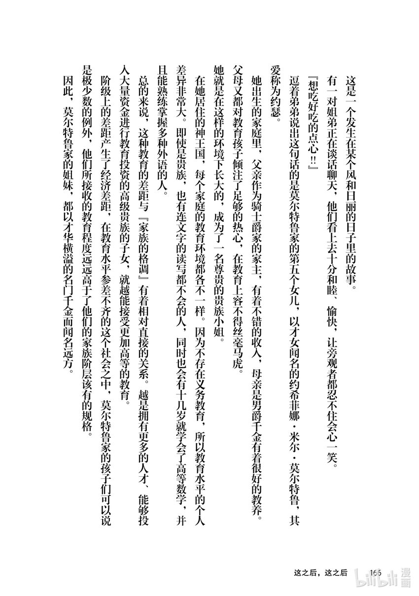 10前篇 诱拐 前篇29