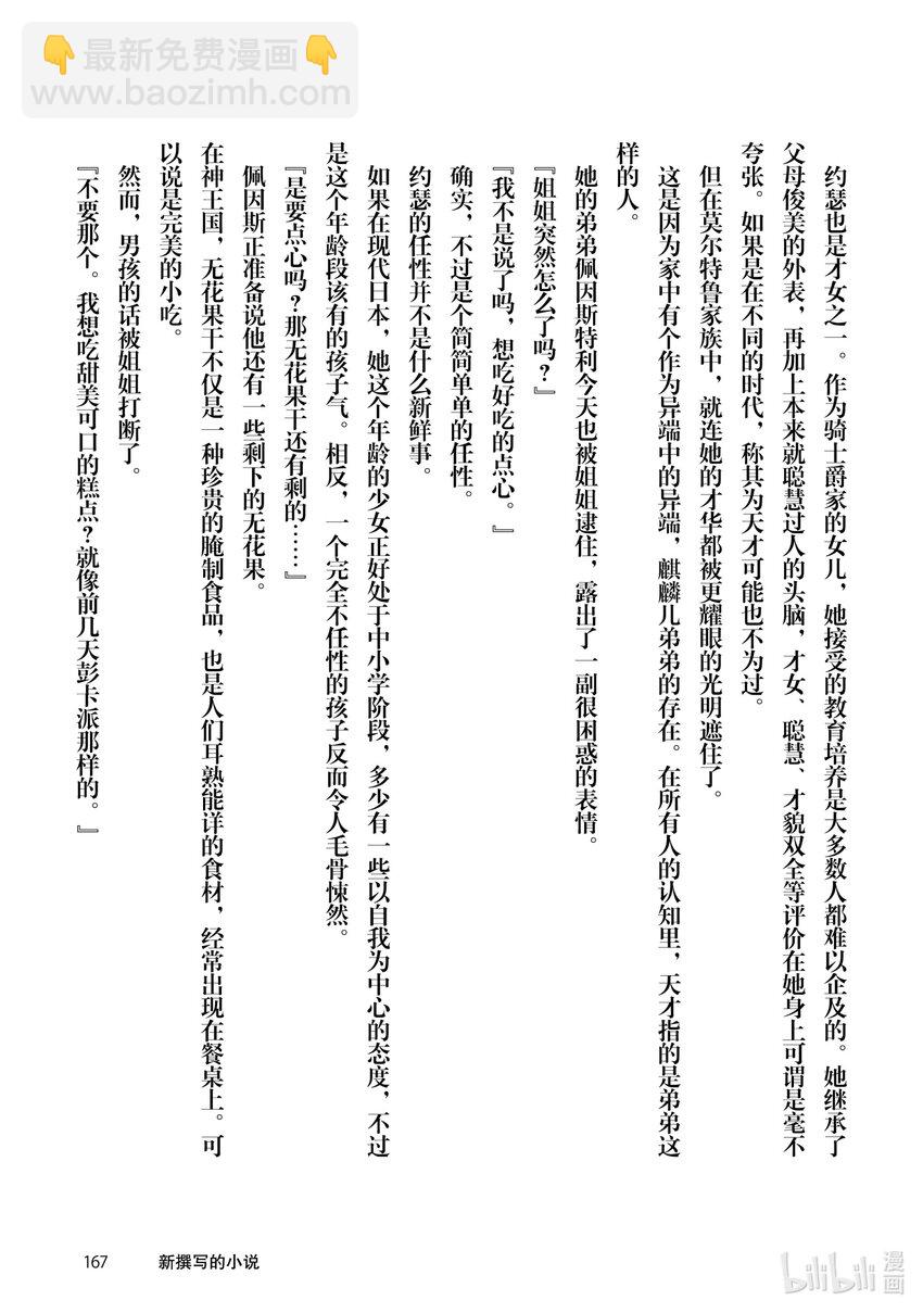 10前篇 诱拐 前篇30