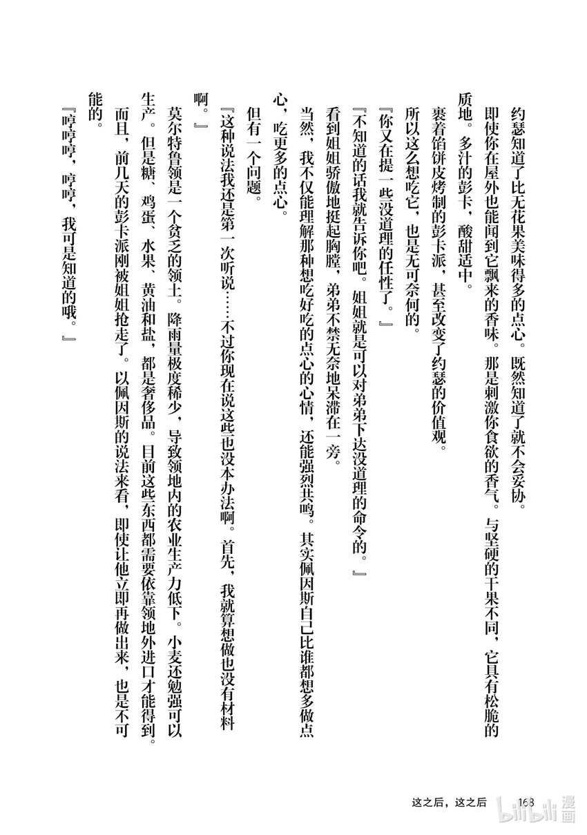 10前篇 诱拐 前篇31