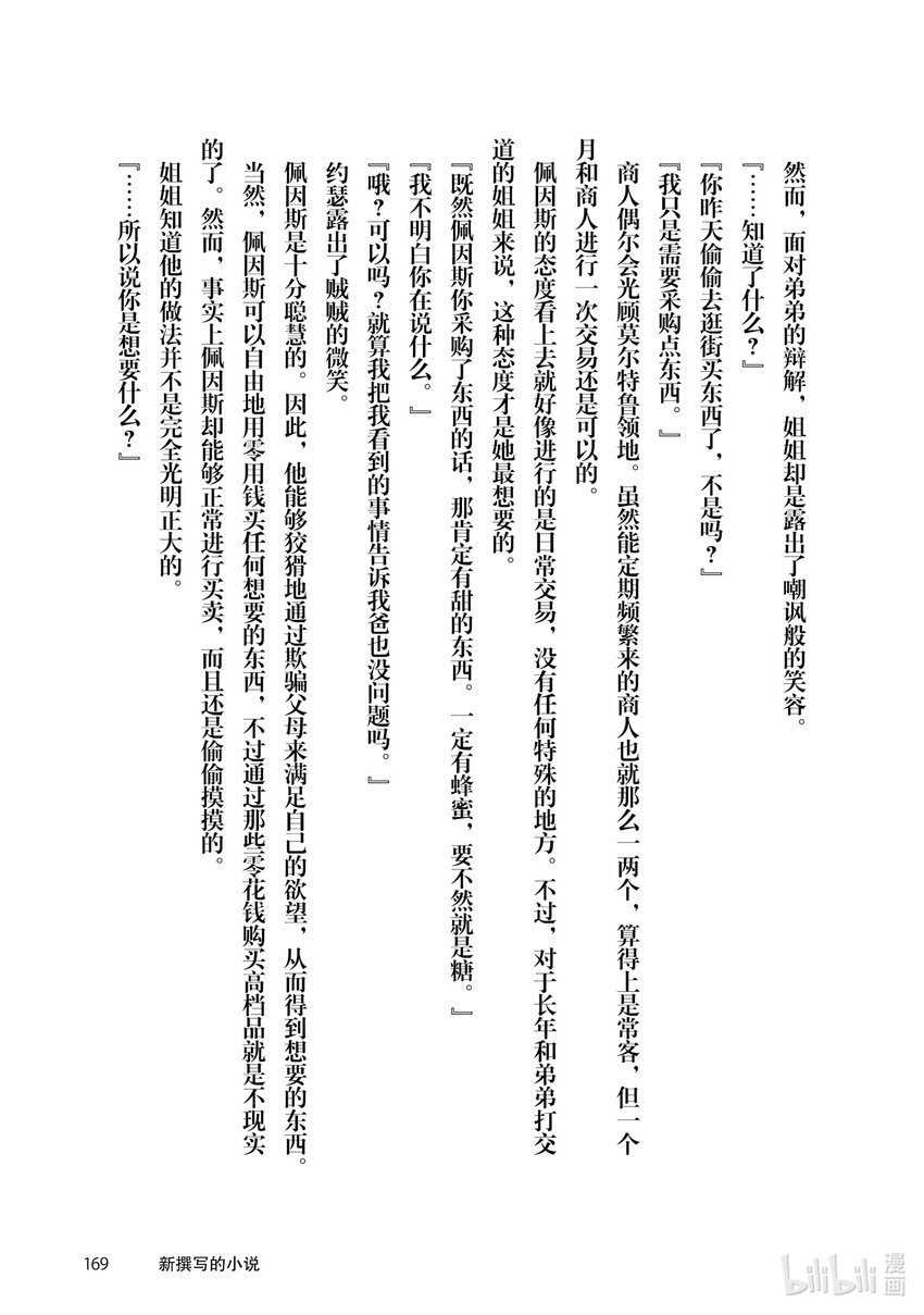 10前篇 诱拐 前篇32