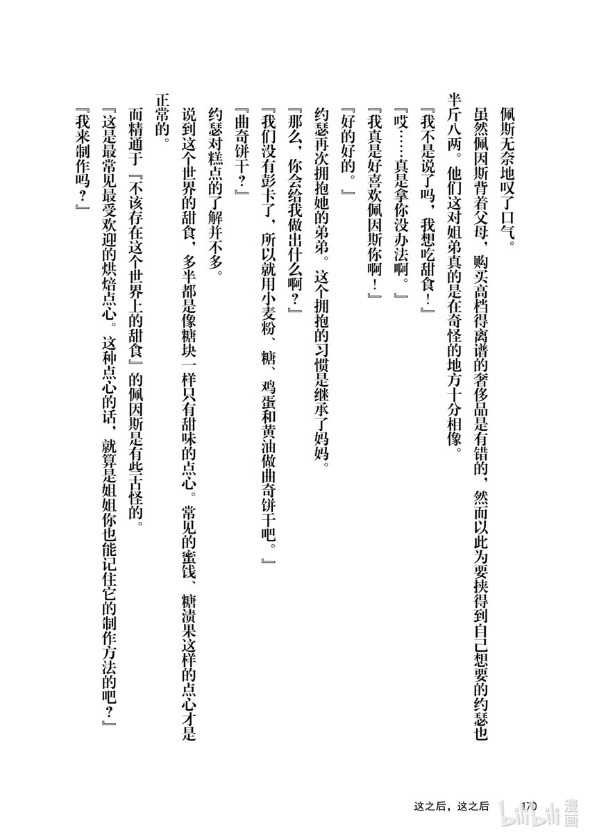 10前篇 诱拐 前篇33