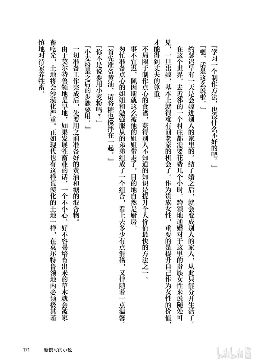 10前篇 诱拐 前篇34