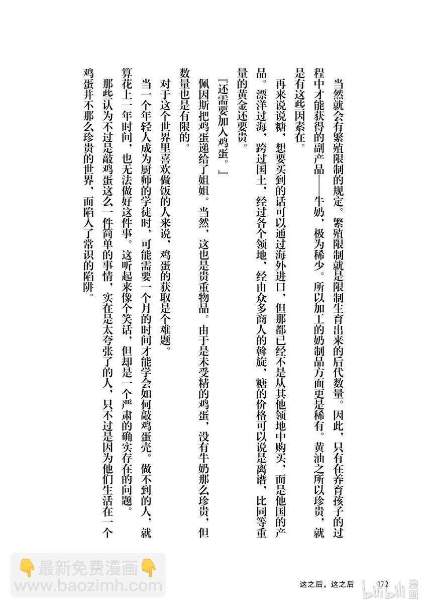 10前篇 诱拐 前篇35