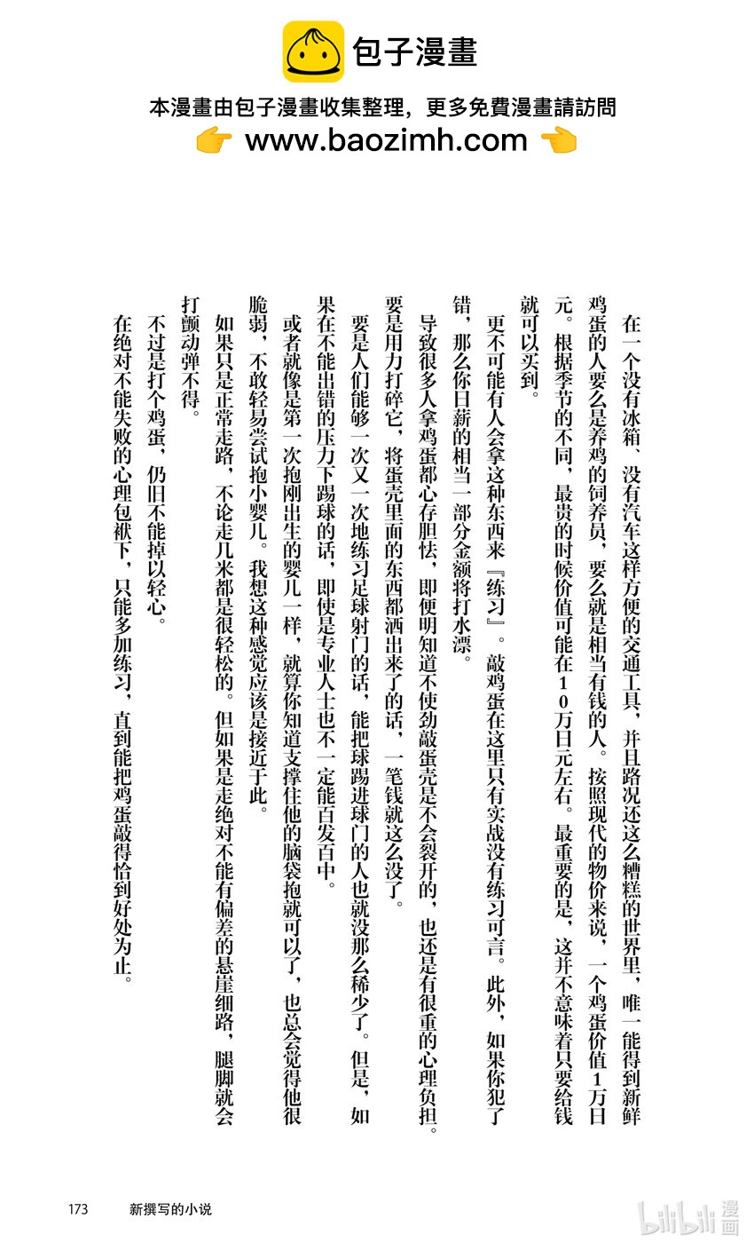 10前篇 诱拐 前篇36