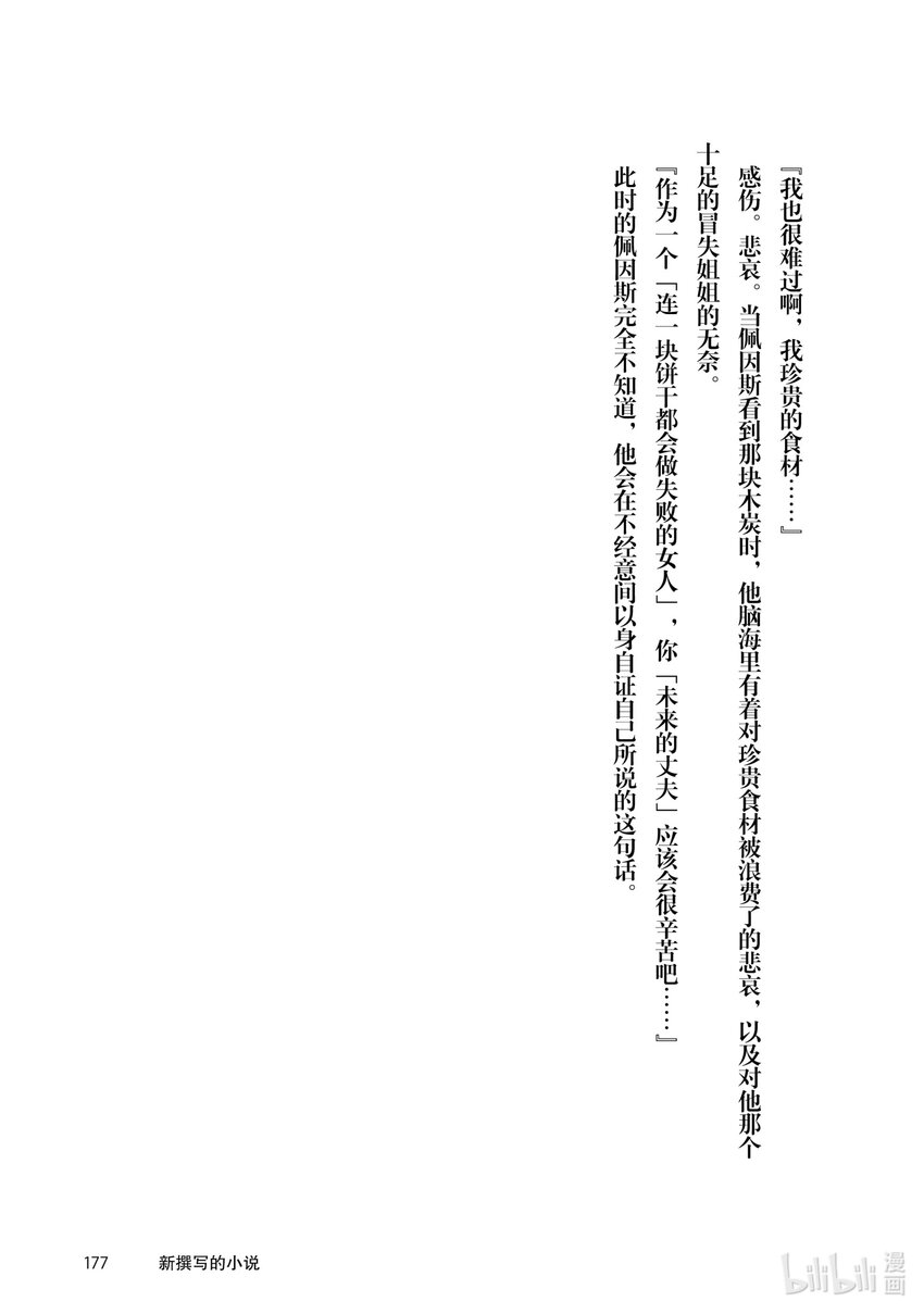 10前篇 诱拐 前篇40