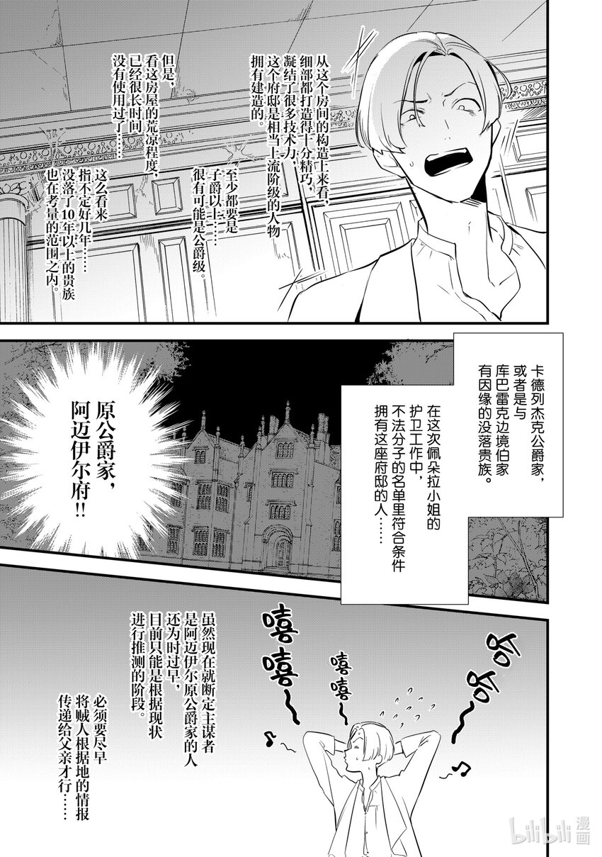 10前篇 诱拐 前篇8