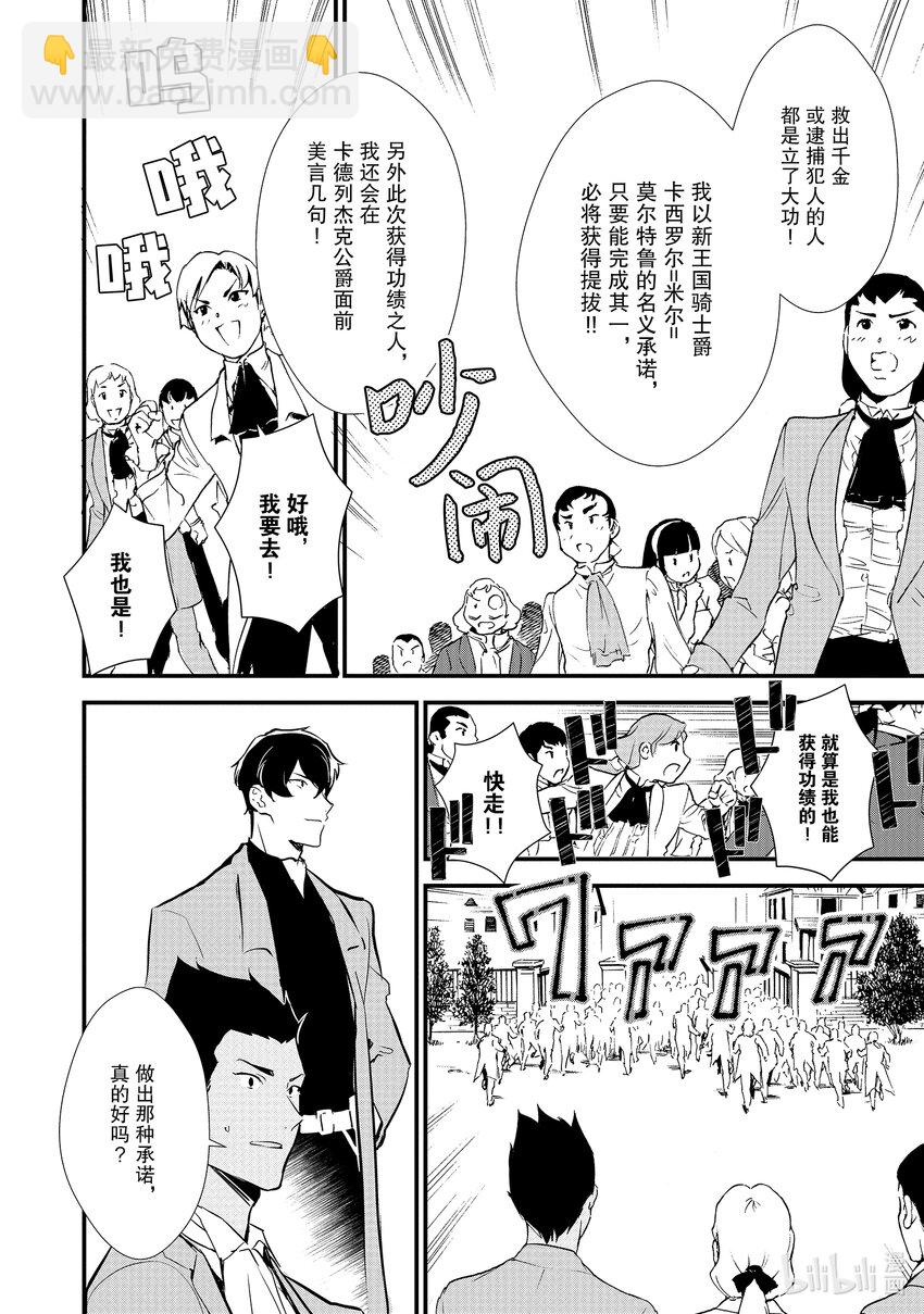 10后篇 诱拐 后篇11