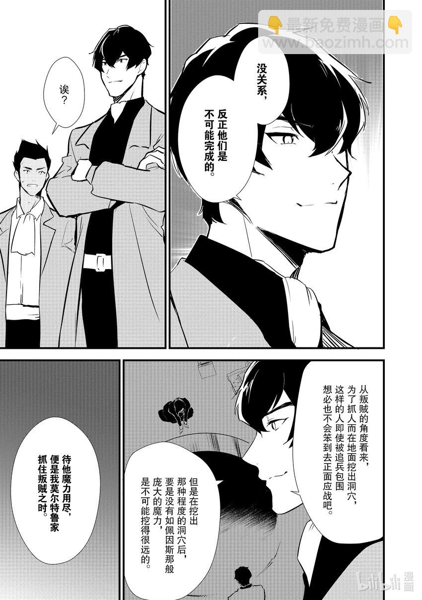 10后篇 诱拐 后篇12