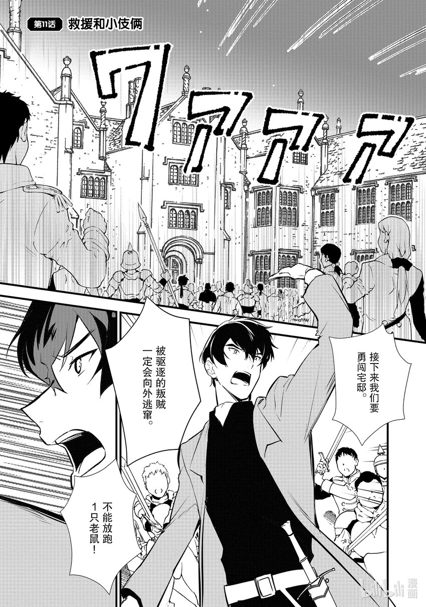 11 救援和小伎俩0