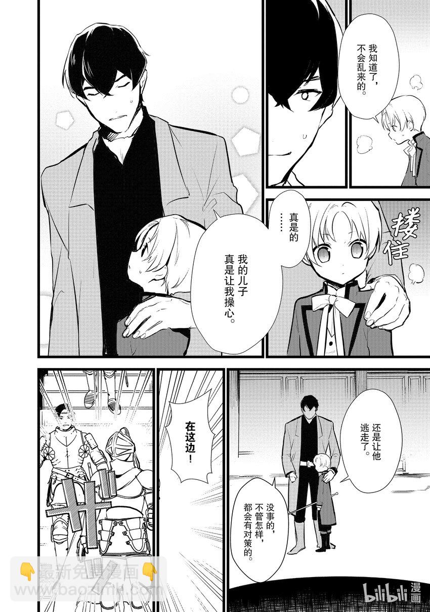 11 救援和小伎俩11
