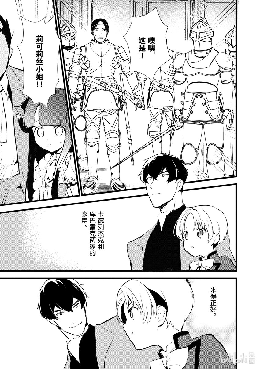 11 救援和小伎俩12