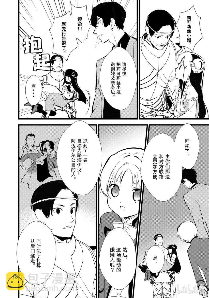 11 救援和小伎俩13