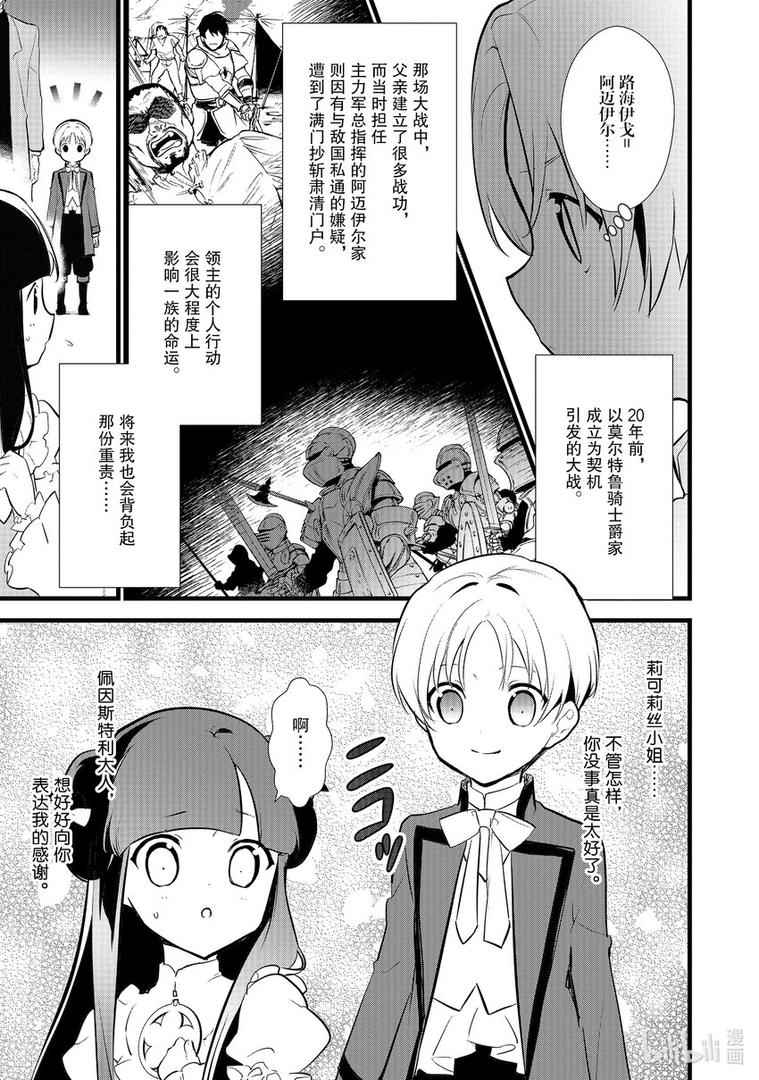 11 救援和小伎俩14