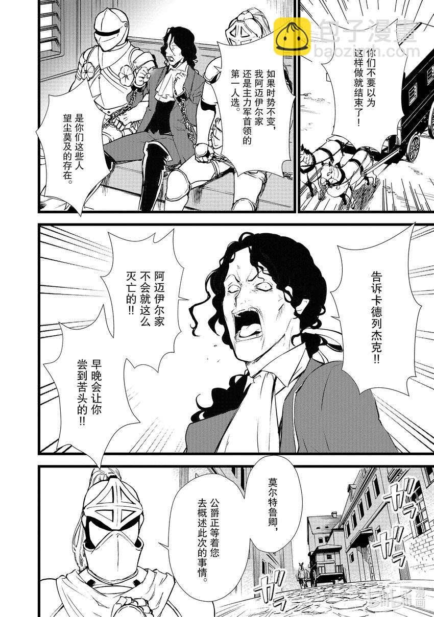 11 救援和小伎俩15
