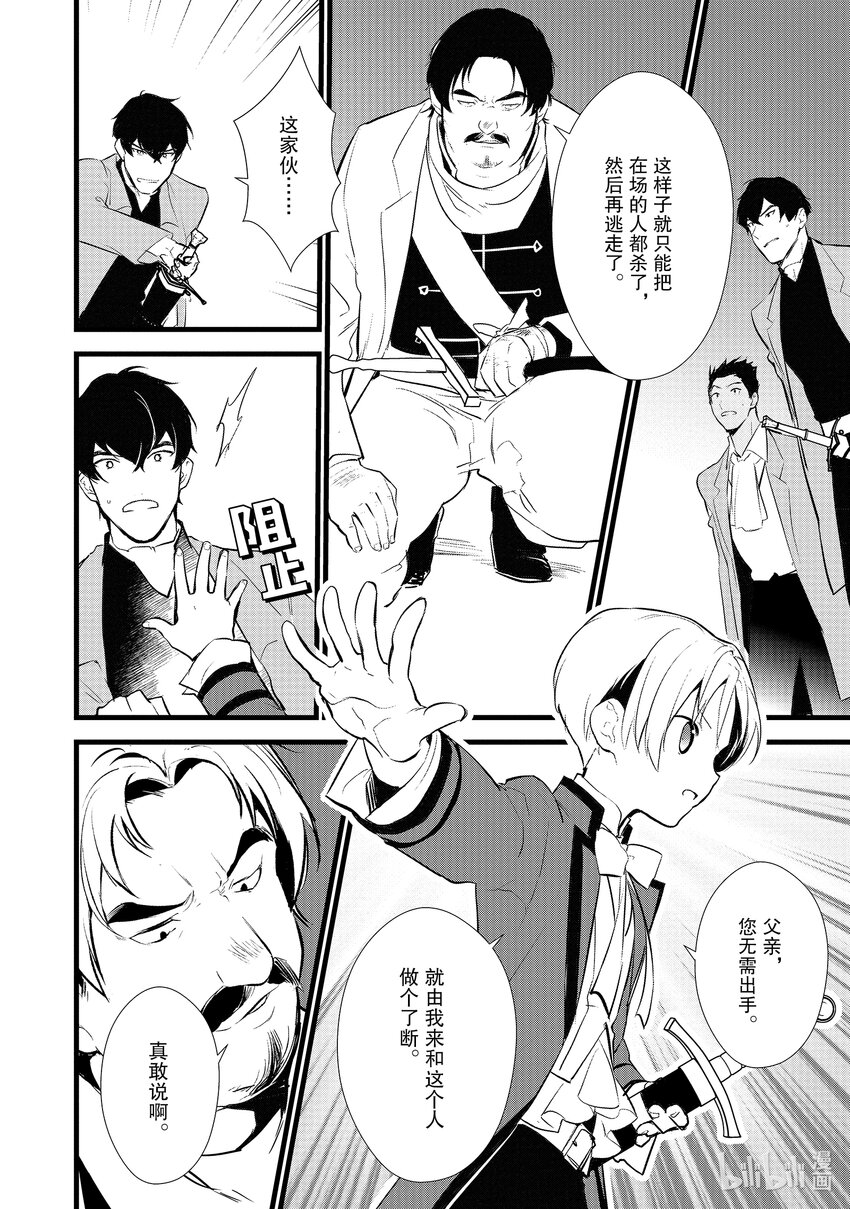 11 救援和小伎俩19