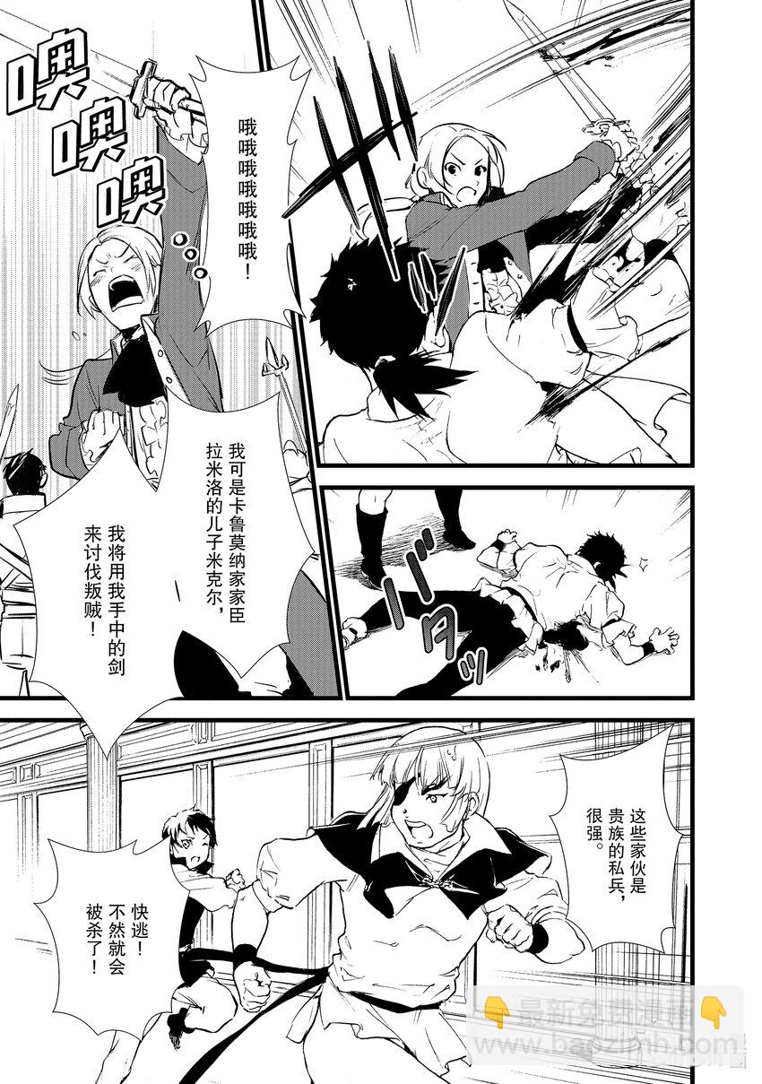 11 救援和小伎俩2