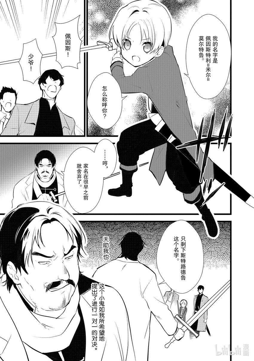11 救援和小伎俩20