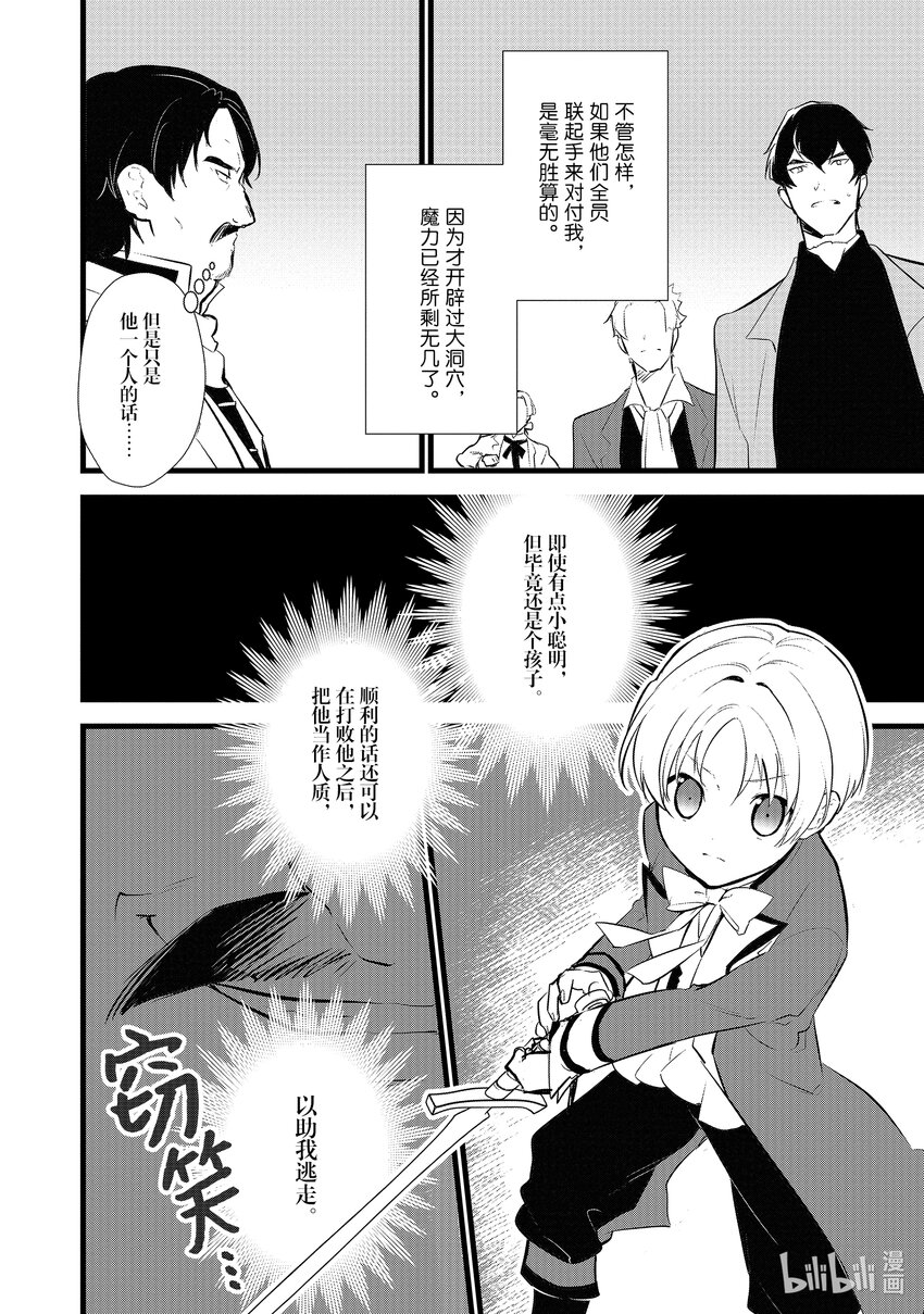 11 救援和小伎俩21