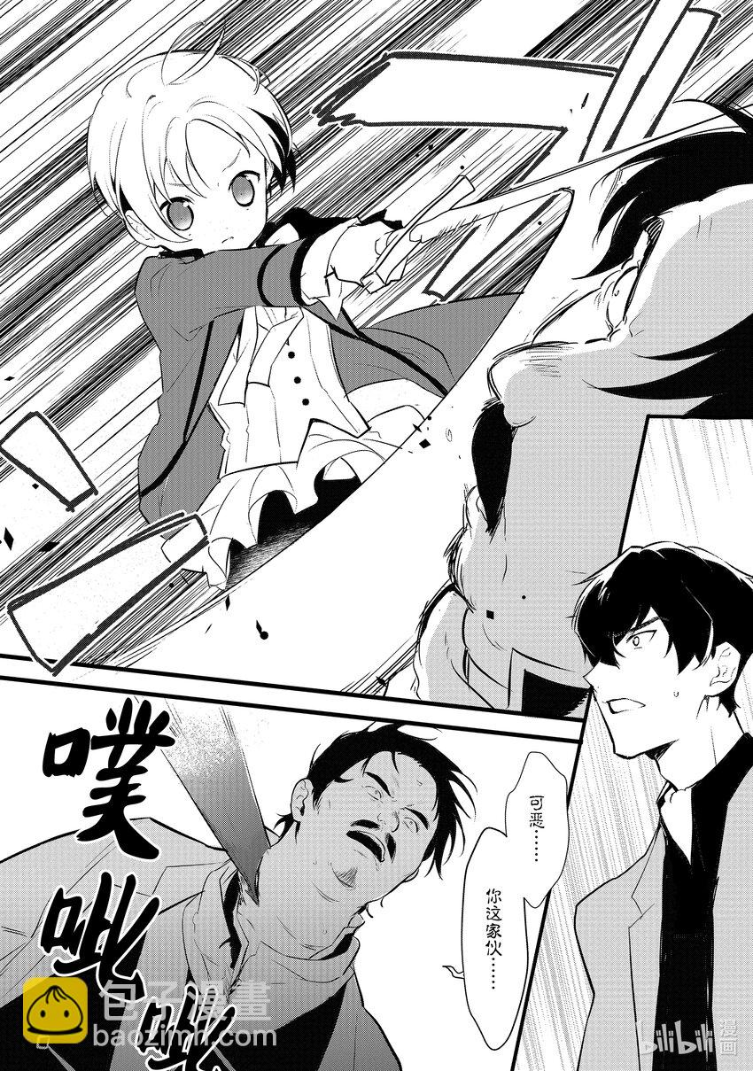 11 救援和小伎俩24