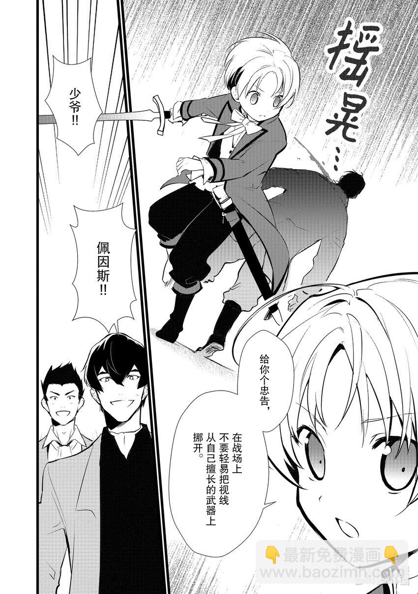 11 救援和小伎俩25