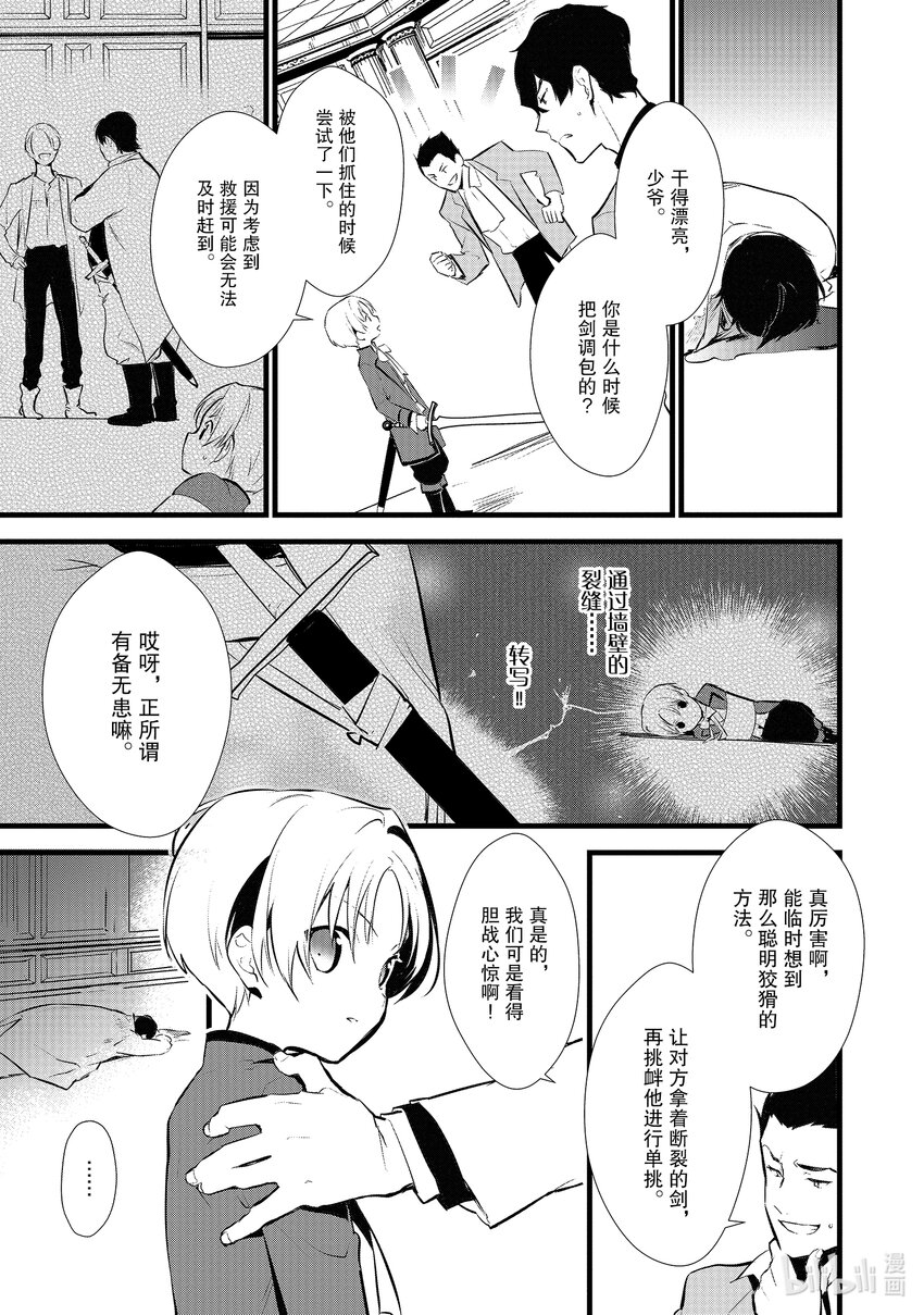 11 救援和小伎俩26
