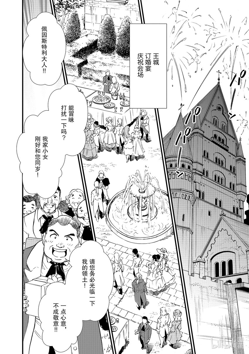 11 救援和小伎俩27