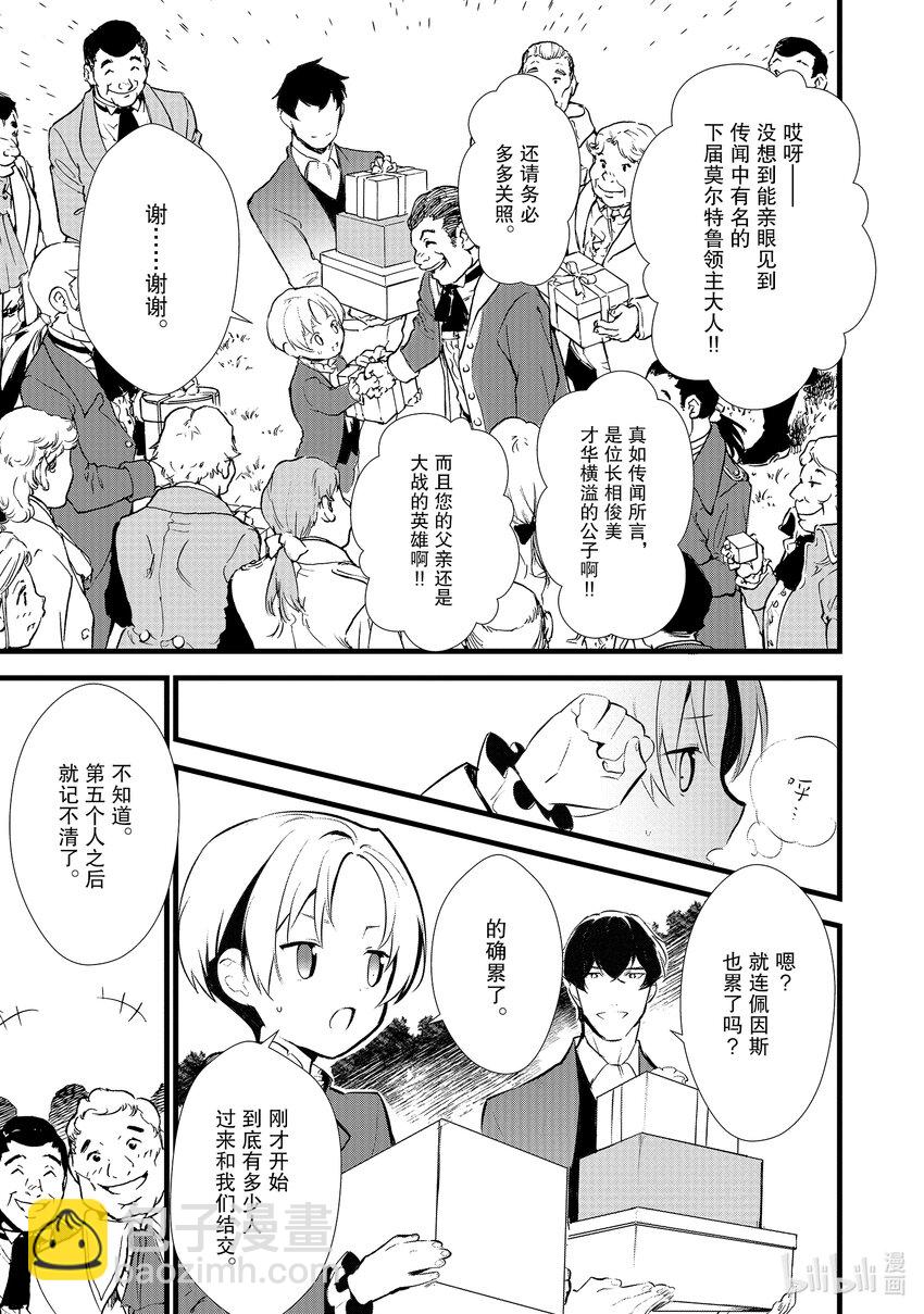 11 救援和小伎俩28